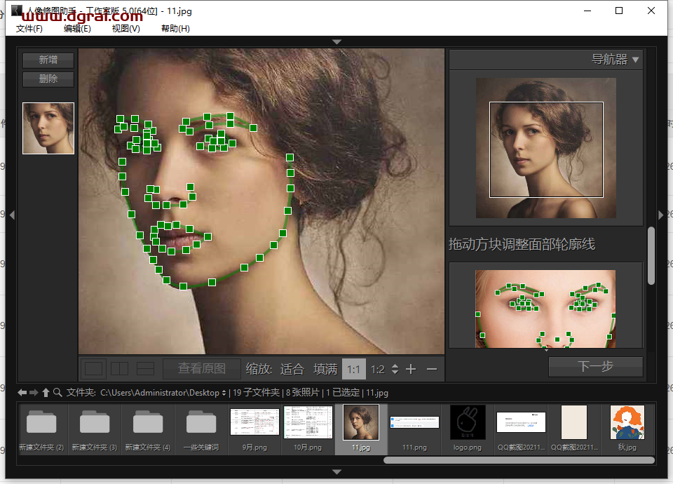 Pt Portrait 5.0安装教程