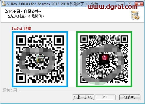 VRay3.6【VR3.6渲染器】vray3.6 for 3dmax2014中文(英文)版安装教程