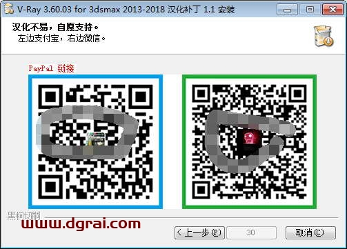 vray3.6 for 3dmax2013中文(英文)版安装教程