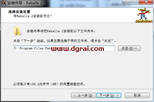 Rebelle 2安装教程