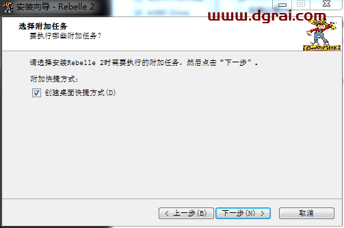 Rebelle 2安装教程