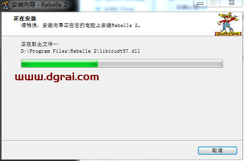Rebelle 2安装教程