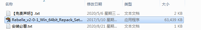 Rebelle 2安装教程