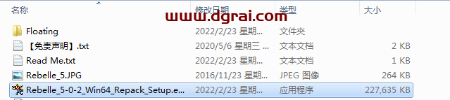 Rebelle 5安装教程