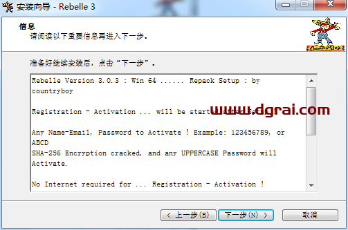 Rebelle 3安装教程