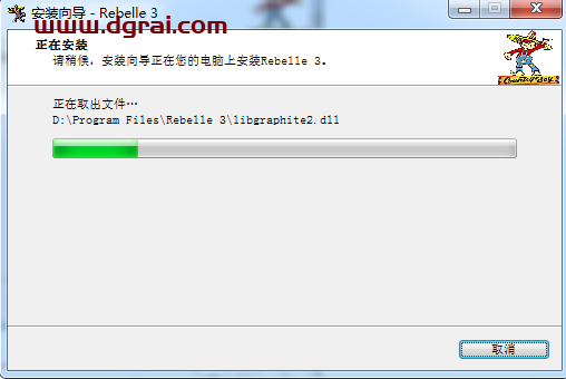 Rebelle 3安装教程