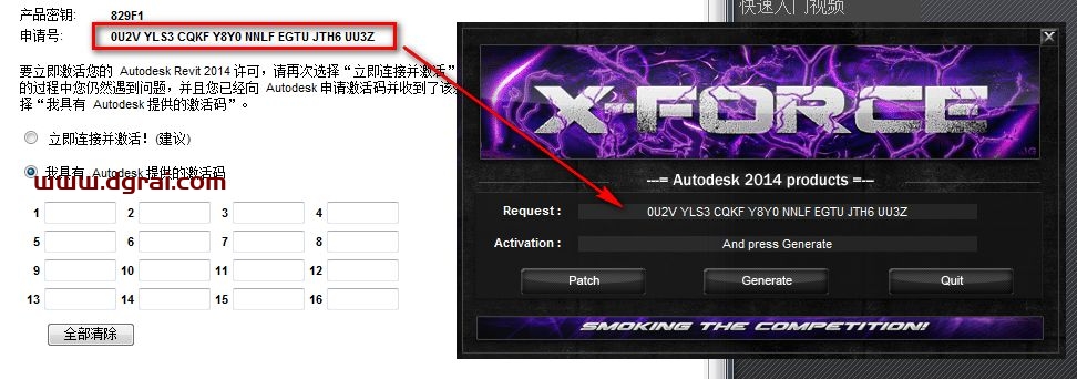 Autodesk Revit 2013安装教程