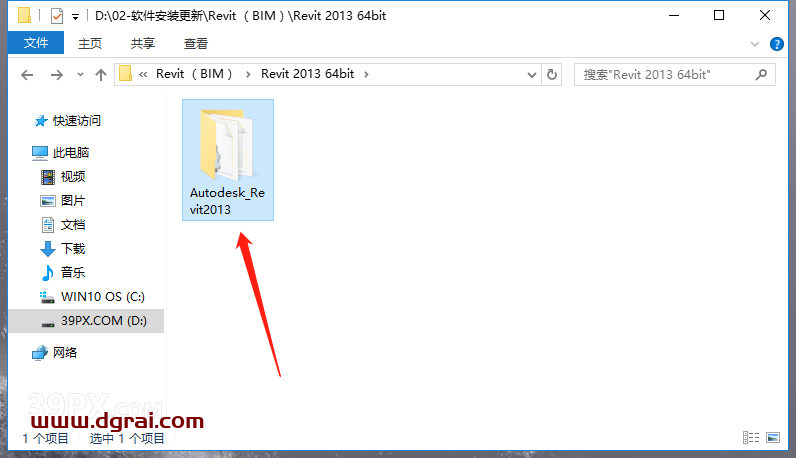 Autodesk Revit 2013安装教程