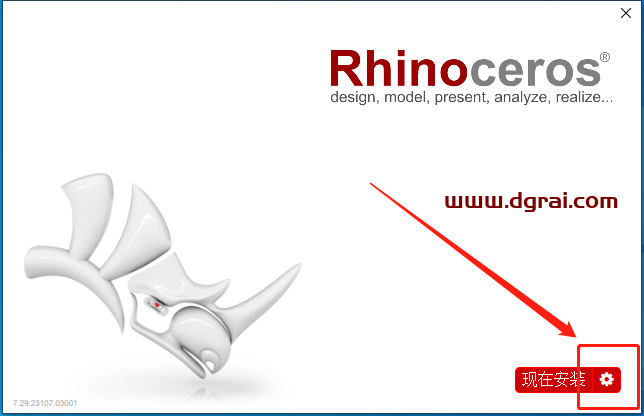 Rhino v7.29【Rhinoceros犀牛3D软件附注册机+汉化补丁+安装教程】简体中文版