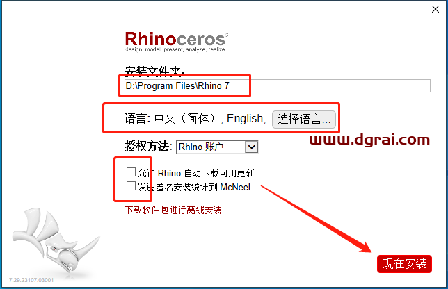 Rhino v7.29【Rhinoceros犀牛3D软件附注册机+汉化补丁+安装教程】简体中文版
