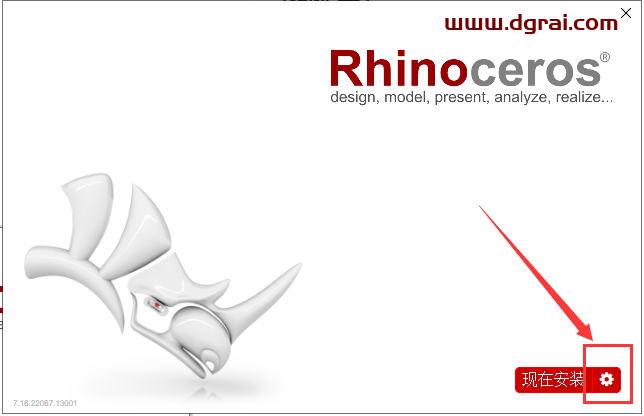 Rhino7.1犀牛7.1安装教程