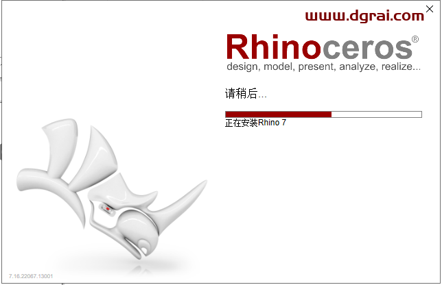 Rhino7.1犀牛7.1安装教程