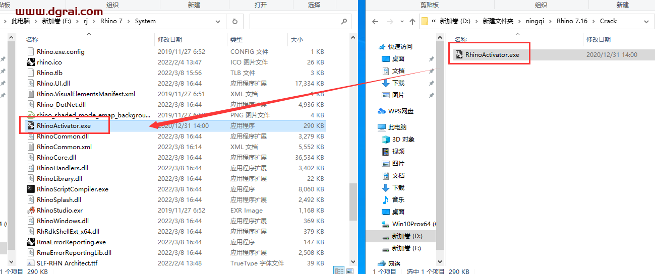 Rhino7.1犀牛7.1安装教程