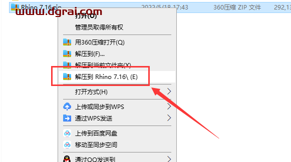 Rhino7.1犀牛7.1安装教程