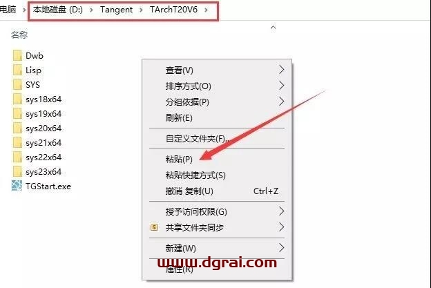 T20天正建筑软件v6.0安装教程