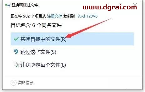 T20天正建筑软件v6.0安装教程