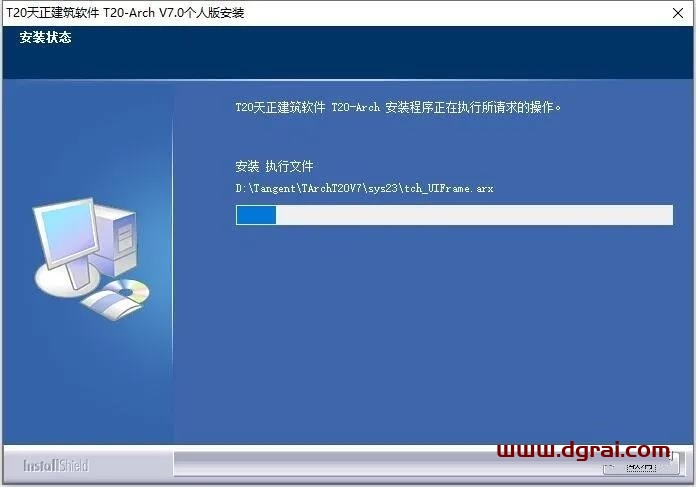T20天正建筑V7.0安装教程