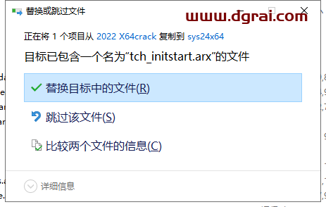 T20天正建筑v8.0安装教程
