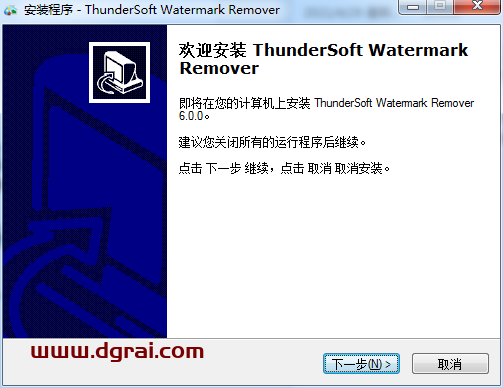 ThunderSoft Watermark Remover v6.0.0安装教程