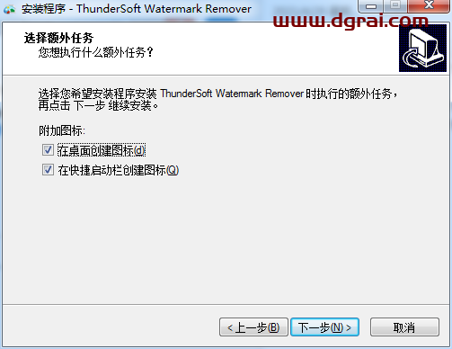ThunderSoft Watermark Remover v6.0.0安装教程