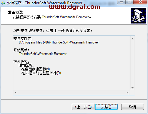 ThunderSoft Watermark Remover v6.0.0安装教程