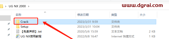 UG NX 2000安装教程