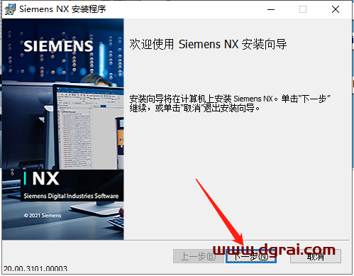 UG NX 2000安装教程