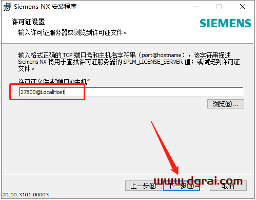 UG NX 2000安装教程