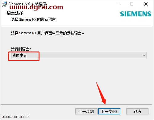 UG NX 2000安装教程