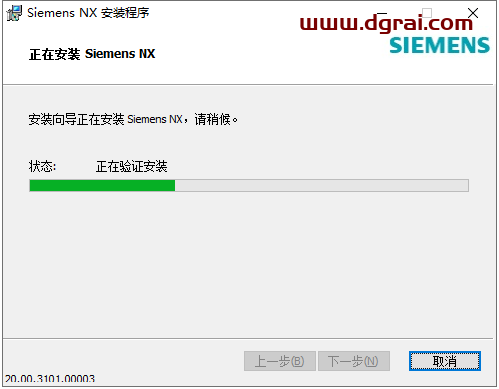 UG NX 2000安装教程