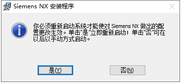 UG NX 2000安装教程