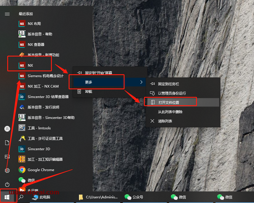 UG NX 2000安装教程