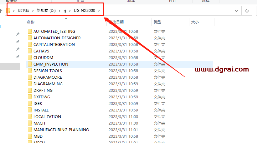 UG NX 2000安装教程