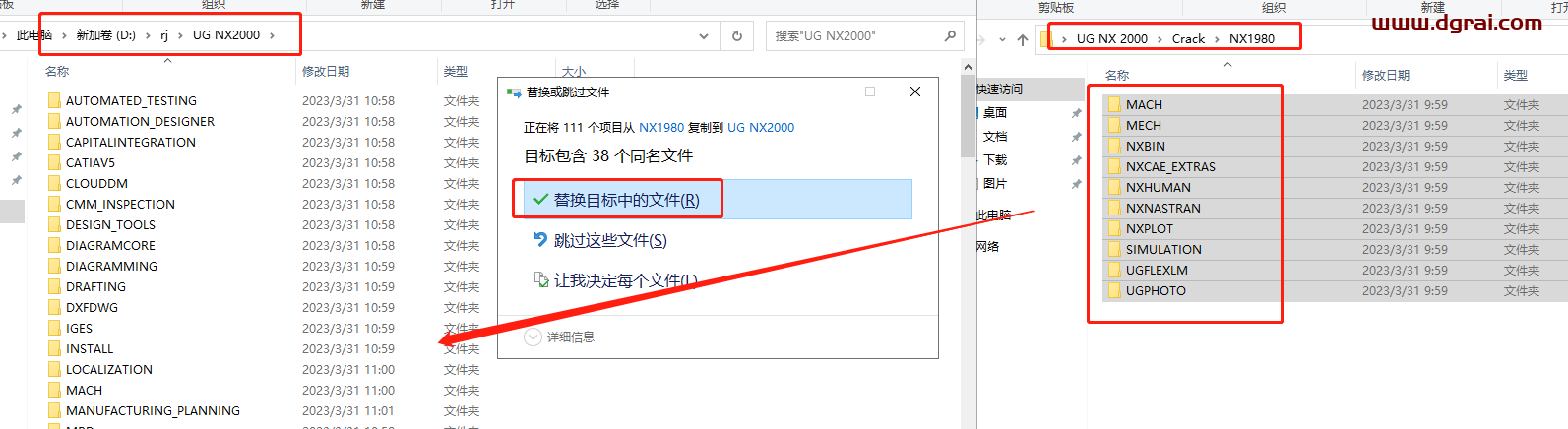 UG NX 2000安装教程