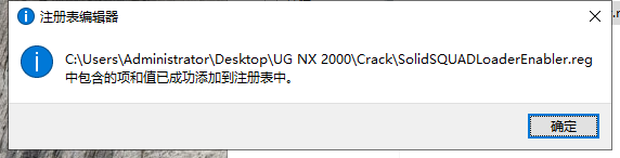 UG NX 2000安装教程