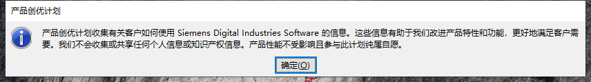 UG NX 2000安装教程