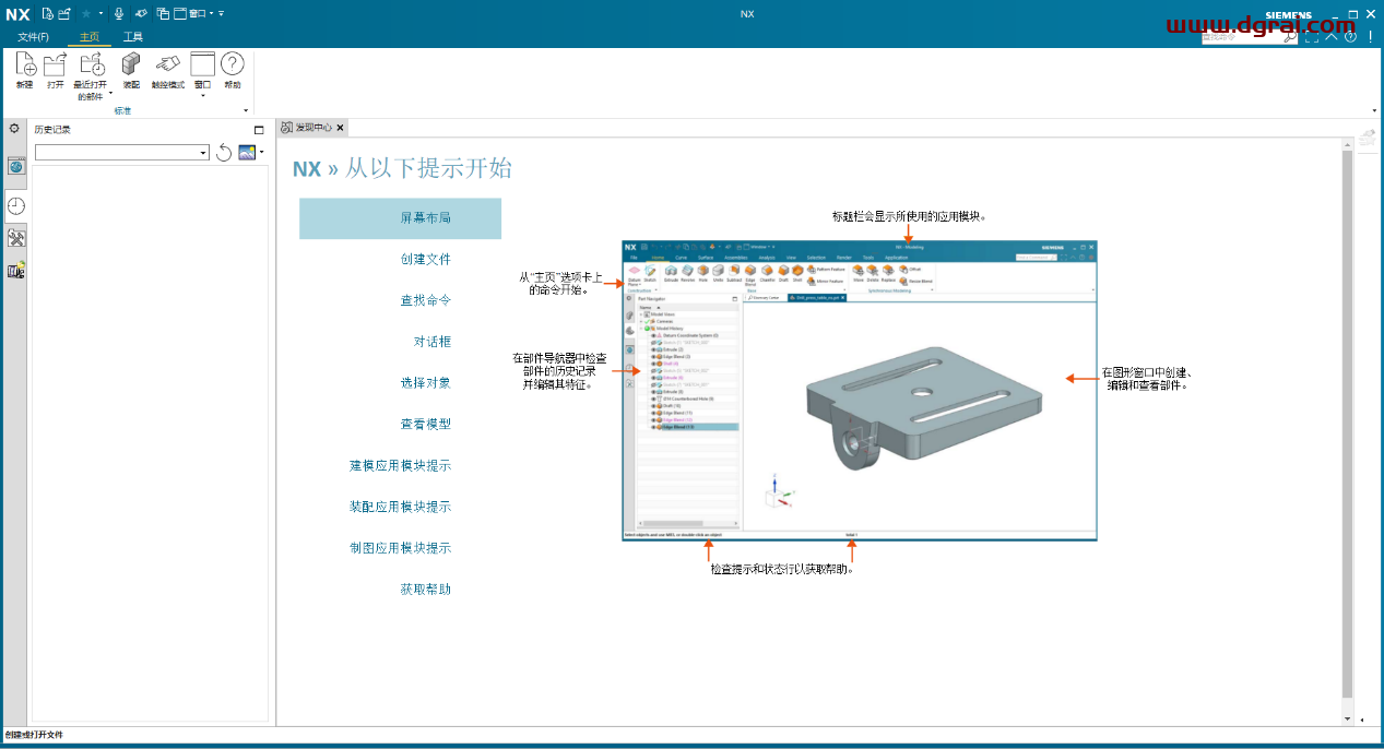 UG NX 2000安装教程
