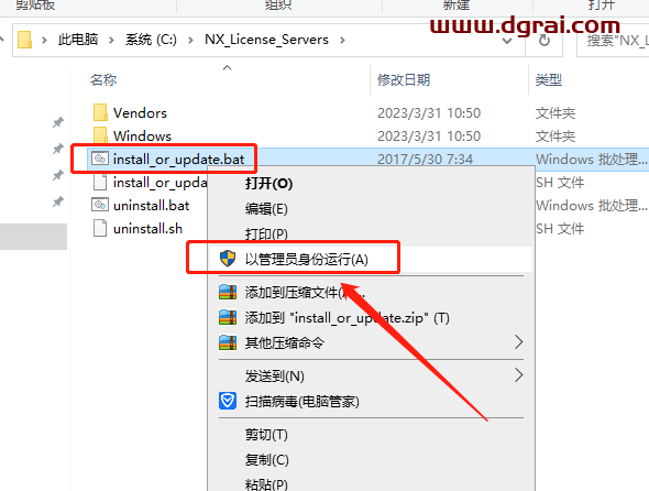UG NX 2000安装教程