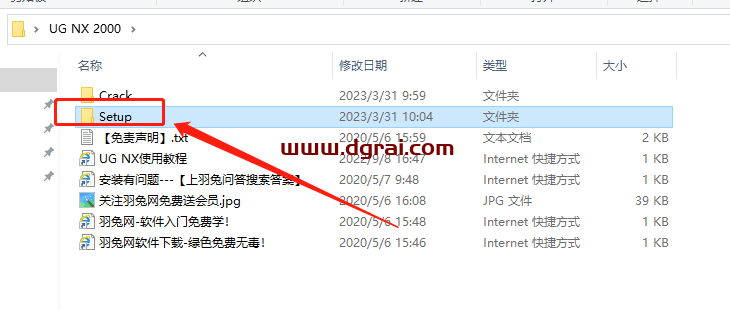 UG NX 2000安装教程
