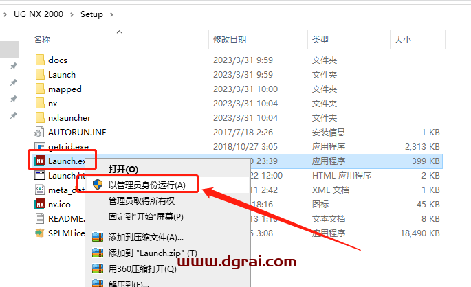 UG NX 2000安装教程