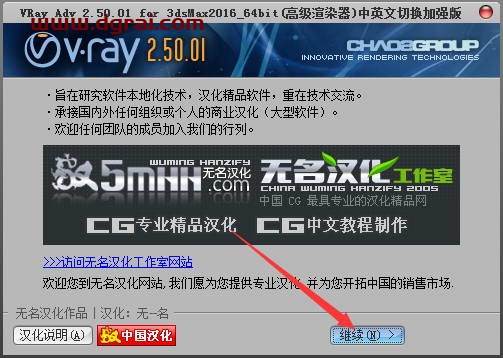 VRay2.5 for 3dmax2016中/英文双语切换版安装教程