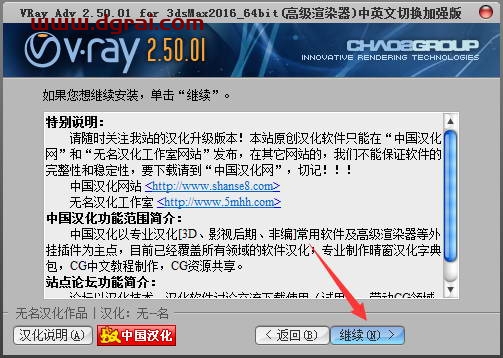 VRay2.5 for 3dmax2016中/英文双语切换版安装教程