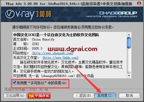 VRay3.0 for 3dmax2014中/英文双语切换版安装教程
