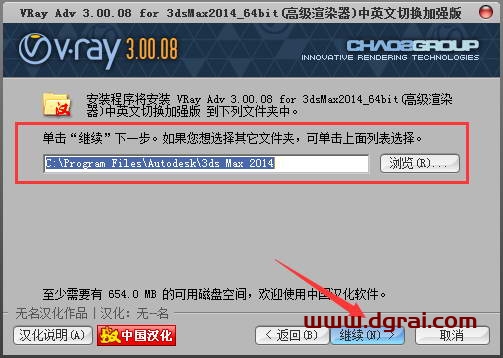 VRay3.0 for 3dmax2014中/英文双语切换版安装教程