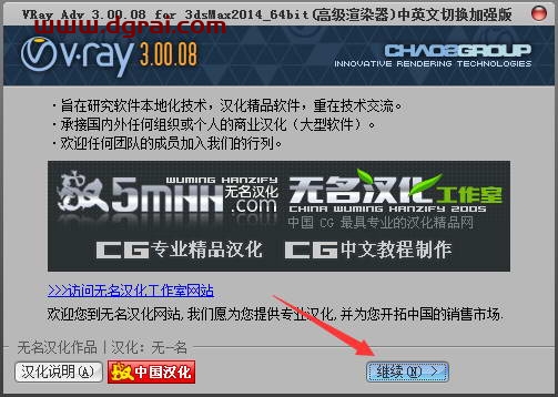 VRay3.0 for 3dmax2014中/英文双语切换版安装教程