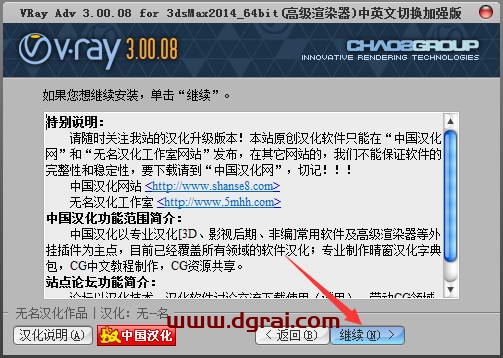 VRay3.0 for 3dmax2014中/英文双语切换版安装教程