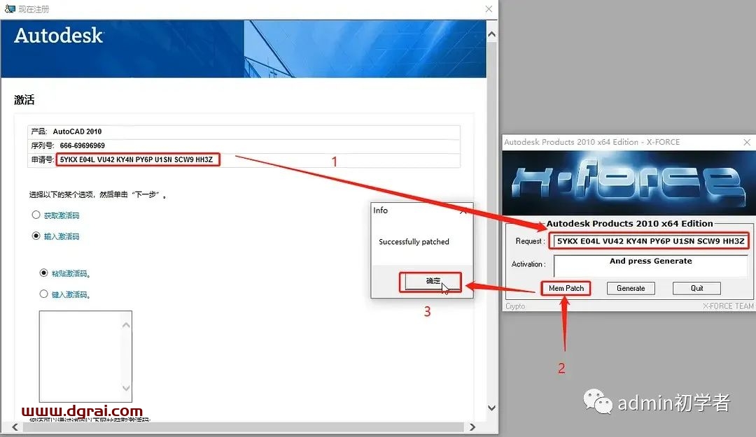 Autodesk AutoCAD 2010安装教程
