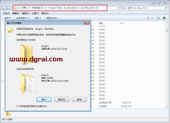 VRay3.2 for 3dmax2013英文版安装教程
