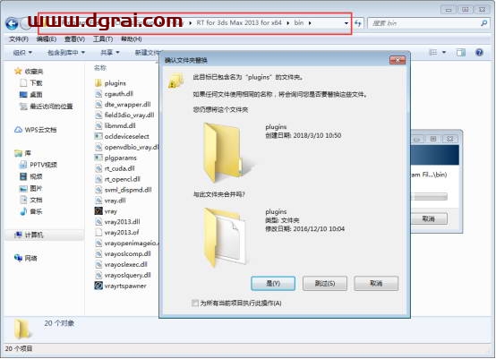 VRay3.2 for 3dmax2013英文版安装教程