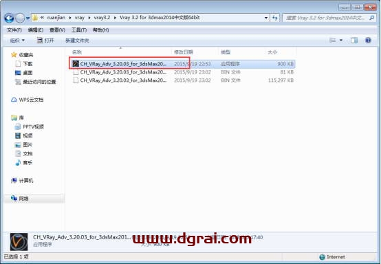 VRay3.2 for 3dmax2014中/英文双语切换版安装教程
